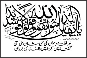Islamic Poster Paper Print - Religious posters in India - Buy art, film ...