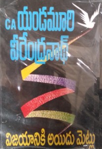 yandamuri veerendranath vijayaniki 5 metlu pdf free 14