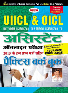 united india insurance exam books united india insurance exam books