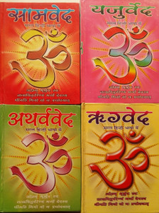 50 Recomended Atharva veda in hindi book price Science Book