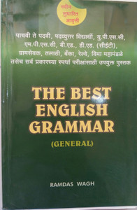 The Best English Grammar With Marathi Explanation Buy The Best English Grammar With Marathi Explanation By Ramdas Wagh At Low Price In India Flipkart Com