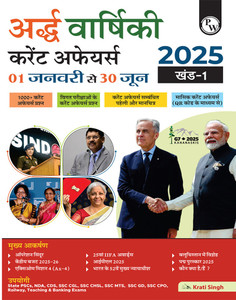 PW Half Yearly Current Affairs Magazine Vol. 1 Jan-Jun 2025 Hindi By ...
