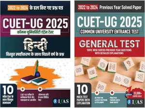 CUET UG Hindi And General Test Book - 2026 | Previous Year Solved ...