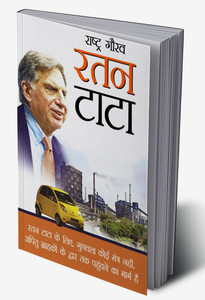 Rashtra Gaurav Ratan Tata In Hindi: Buy Rashtra Gaurav Ratan Tata In