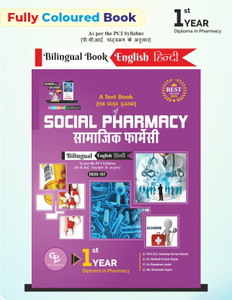 SOCIAL PHARMACY Bilingual (English+Hindi)FULLY COLOURED BOOK For D