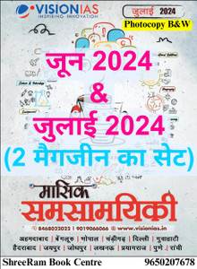 Vision IAS Monthly Magazine Current Affairs JULY 2024 | HINDI MEDIUM