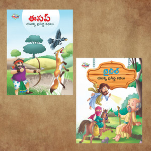 Telugu Story Books for Kids|Telugu Short Stories with Colourful