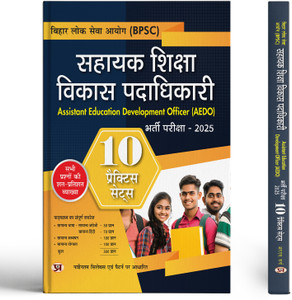 BPSC Assistant Education Development Officer (AEDO) Entrance Exam 2025