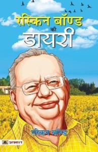 Ruskin Bond Ki Diary Hindi Translation Of A Book Of Simple Living