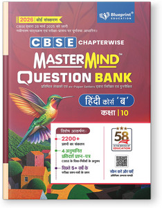 Mastermind CBSE Question Bank Class 10 Hindi Course B Exam 2026 With 4 ...