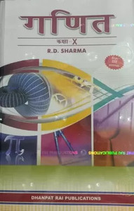 GANIT CLASS-X (HINDI): Buy GANIT CLASS-X (HINDI) by R.D. SHARMA at Low