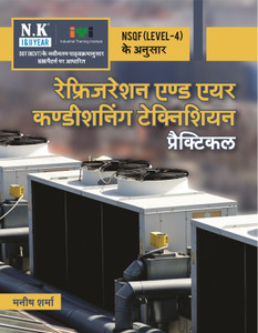 Neelkanth ITI Refrigeration AC Practical I II Yr: Buy Neelkanth Neelkanth ITI Refrigeration AC Practical I II Yr: Buy Neelkanth