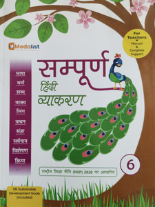 Sampuran Hindi Vyakaran 6: Buy Sampuran Hindi Vyakaran 6 by . at Low