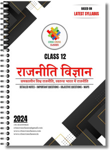 Class 12 Political Science (??????? ???????) Both Books in Hindi