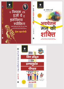 The Quick and Easy Way to Effective Speaking (Hindi) , Aapke Avchetan