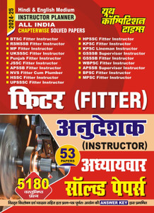 Fitter (Instructor Planner) Hindi and English Medium (53 Sets) Chapter