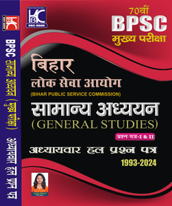 (Hindi) 70th BPSC Mains | Samanya Adhyayayn (Paper 1 and 2) | Adhyaywar