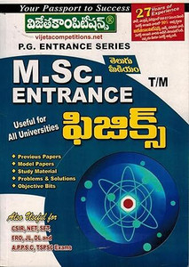 M.Sc Entrasnce PHYSICS [ TELUGU MEDIUM ]: Buy M.Sc Entrasnce PHYSICS