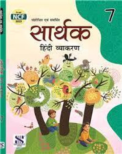 SARTHAK HINDI VYAKARAN CLASS *7: Buy SARTHAK HINDI VYAKARAN CLASS *7 by