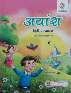 Ayansh Hindi Pathmala Class 6 by Dr. Geeta Rani, Shobha Jain (Used