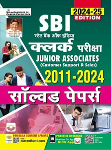 SBI Clerk Exam Junior Associates 2011 to 2024 Solved Papers (Hindi
