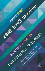 Student English Hindi Dictionary: Buy Student English Hindi Dictionary