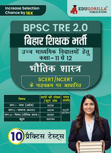 Bihar BPSC Higher Secondary School Teacher Physics Book 2023 (Hindi Bihar BPSC Higher Secondary School Teacher Physics Book 2023 (Hindi