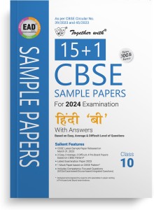 Together With CBSE Sample Paper Class 10 Hindi B (EAD) 2024 Board Exam ...