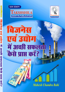 Business me safalta ke upay in hindi Best Low-Investment Business Ideas