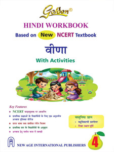 Golden Hindi Workbook Based on NEW NCERT Textbook Veena with Activities