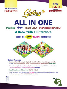 Golden All In One Study Material Based on NEW NCERT (Santoor, Veena