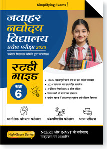 Jawahar Navodaya Vidyalaya Study Guide For Class 6 Entrance Exam 2025