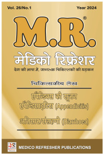 MEDICO REFRESHER VOL26/NO1 -2024 ( SPECIAL ARTICLE-APPENDICITIS