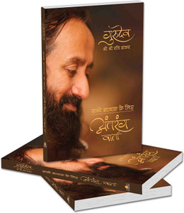An Intimate Note To The Sincere Seeker - Hindi: Buy An Intimate Note To
