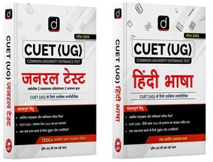 Combo of CUET (UG) General Aptitude Test Study Guide & Hindi Language ...