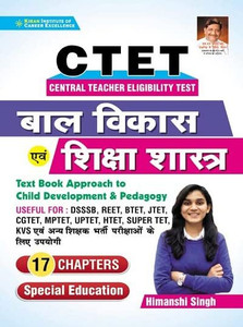 CTET Child Development and Pedagogy Guide 2024 in Hindi: Buy CTET Child ...