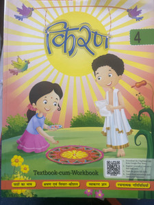 kiran hindi textbook class 4 solutions pdf free download