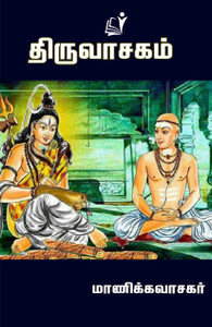 Thiruvasagam: Buy Thiruvasagam by Tho Pathinathan at Low Price in India