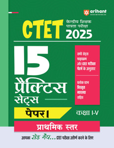 Arihant CTET 2025 Paper 1 | 15 Practice Sets for Central Teacher ...