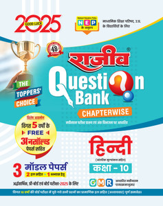 Rajeev Question Bank HINDI Class 10th with 3 model papers and project