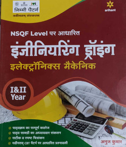 NSQF Level Par Aadharit Engineering Drawing Electronics Mechanic I & II