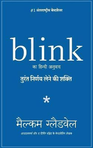 Blink: Turant Nirnay Lene Ki Shakti (Hindi): Buy Blink: Turant Nirnay