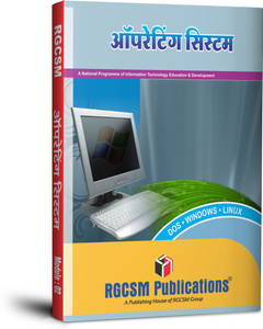Operating System - Hindi: Buy Operating System - Hindi by Dr. Paras