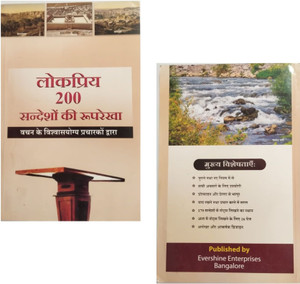Hindi Preachers Sermon and Outlines Paperback , Sermon Bible By The