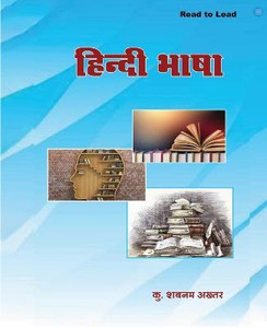 Hindi Bhasha: Buy Hindi Bhasha by Akhtar Shabnam MS at Low Price in