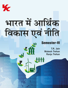 Economic Development and Policy (Hindi) in India B.A-III Sem-VI GJU