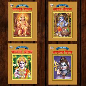 Mythology Tales in Hindi (Set of 4 Books) Story Books for Kids in Hindi