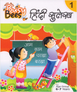 AV-BUSY BEES HINDI SULEKH 1 (6-7 YRS): Buy AV-BUSY BEES HINDI SULEKH 1