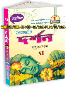 CLASS 11 PHILOSOPHY BOOK IN BENGALI PDF 2025 visual data 7