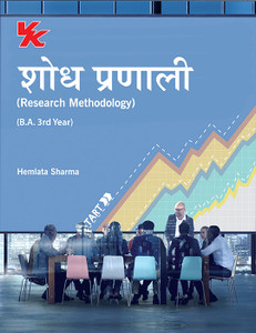Research Methodology (Hindi) BA.3rd Year H.P University 2023-2024